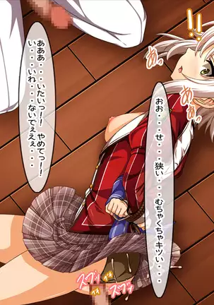 癒着の軌跡