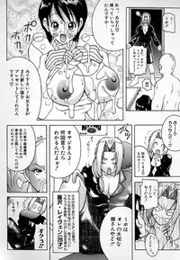 [Kashi Michinoku] THE NEW MOVEMENT