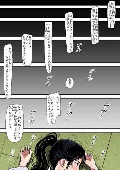ある美人空手家の敗北日誌 vol.1
