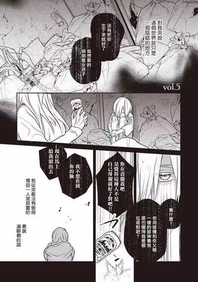 UNDEAD | 活死人 Ch. 1-5+番外