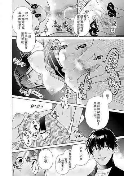 [Miyazaki Uno] zetsurin oni no ikenie tsuma ~ haramu made sosoga rete…~ | 绝伦鬼的祭品新娘～向里面注射到怀孕为止…～ 1-2 [Chinese] [莉赛特汉化组]