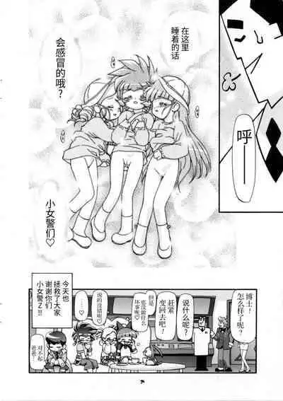 (SC35) [Gambler Club (Kousaka Jun)] I Love Girls! (Powerpuff Girls Z) [Chinese] [牛肝菌汉化]