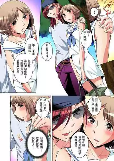 Zetsumetsu Kigu Danshi ~ Boku no Kokan ga Nerawareru Wake | 瀕臨絕種的男子～所有人都在覬覦我的小弟弟 Ch.1-15