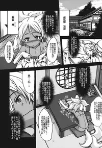 (C90) [Tanmatsu Ijou (BadHanD)] Souko no Tobari Sono Yon