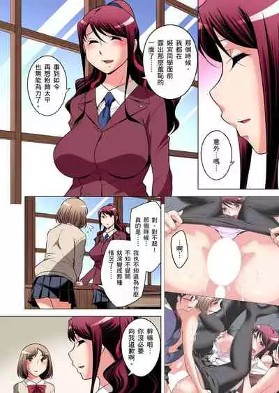Zetsumetsu Kigu Danshi ~ Boku no Kokan ga Nerawareru Wake | 瀕臨絕種的男子～所有人都在覬覦我的小弟弟 Ch.1-31