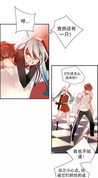 [Juder] Lilith`s Cord | 莉莉丝的脐带 Ch.1-35 [Chinese]