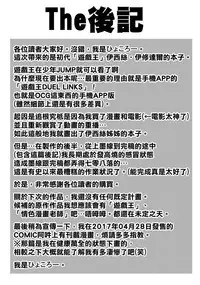 (COMIC1☆11) [Hyoco Road (Hyocorou)] Ishizu-san no Secret ☆ Draw (Yu-Gi-Oh!) [Chinese] [final個人漢化]