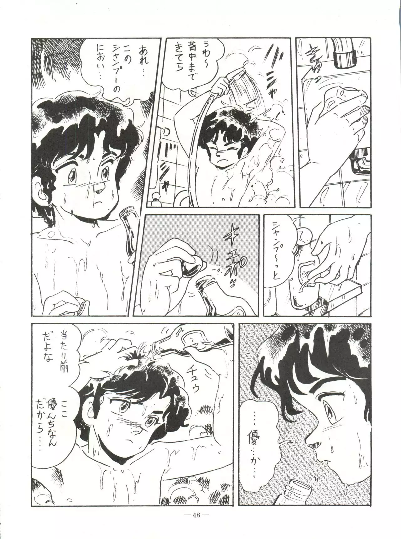 新鮮なミセス自身の微笑 Vol.1