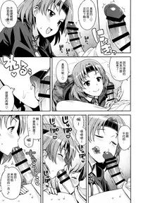 (C88) [Funi Funi Lab (Tamagoro)] Chichi Chichi Chiyoda (Kantai Collection -KanColle-) [Chinese] [脸肿汉化组]