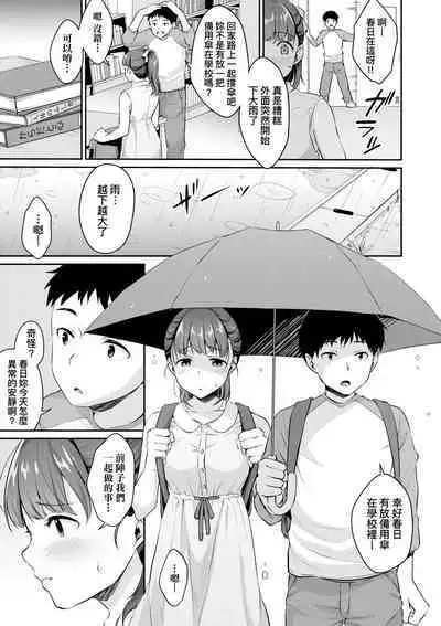 Shishunki no Obenkyou | 思春期的性學習