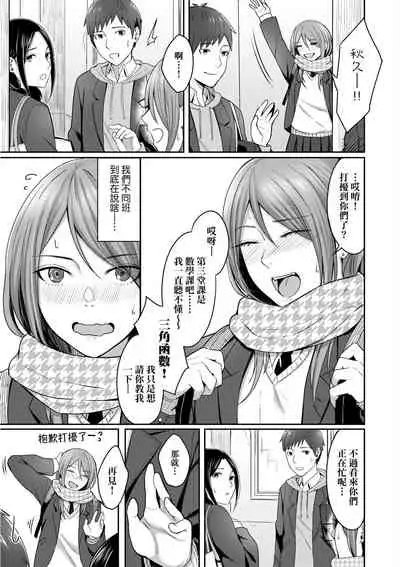 [Inukami Inoji] Bitter Sweet Teens | 酸甜苦辣思春期 [Chinese] [Digital]