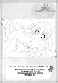 (C87) [ZIP (Moekibara Fumitake)] Sweet yellowtail ~Amaburi~ (Amagi Brilliant Park) [Chinese] [空気系☆漢化]