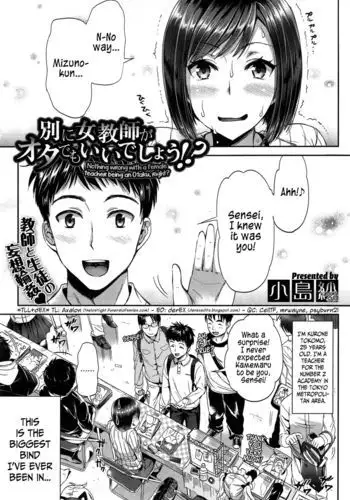 Betsuni Jokyoushi ga Ota demo Ii Deshou!? | Nothing Wrong With A Female Teacher Being An Otaku, Right!? =TLL+dEX=