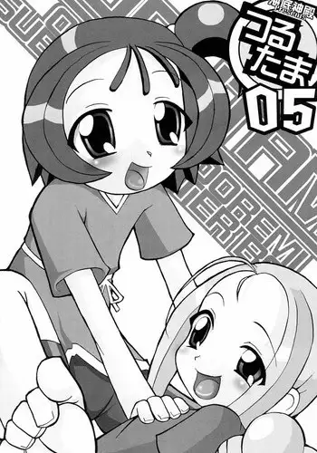 (C61) [Kaiteishinden (Kuroore, Rentaichou)] Petachin 04 (Ojamajo Doremi)