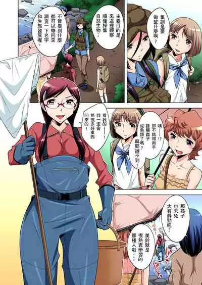 Zetsumetsu Kigu Danshi ~ Boku no Kokan ga Nerawareru Wake | 瀕臨絕種的男子～所有人都在覬覦我的小弟弟 Ch.1-17