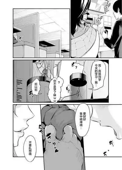 [Monochroid] Asobi no Tsumori datta no ni (Chuuhen) [Chinese] [零食汉化] [Digital]