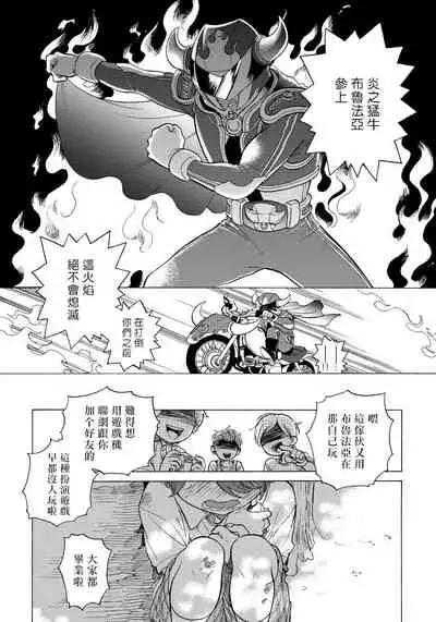 [Arai Yoshimi] Jupiter ni Onegai | 向木星许愿 Ch. 2-5 [Chinese]