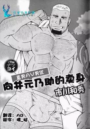 飛鳥っぱい!! 鉄拳