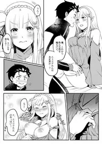 [Rin*] エミリアたん、やらないか？ (Re:Zero kara Hajimeru Isekai Seikatsu) [Digital]
