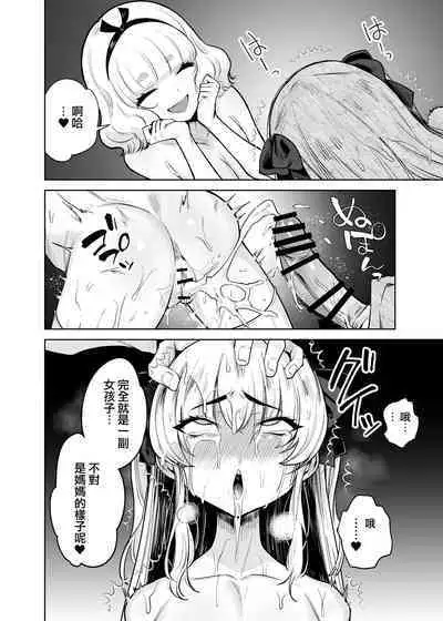 [I'm moralist (Yanagihara Mitsuki, InuSamrai, Kanimura Ebio)] TS Mahou Shoujo Chevalier-chan to Sono Nakama wa Mesu ni Otosarete Mou Otoko ni Modorenai tte Maji desu ka!? | TS魔法少女谢瓦莉亚和她的伙伴们堕落成为雌性已经再也变不回男人了是真的吗！？[Chinese] [瑞树汉化组] [Digital]