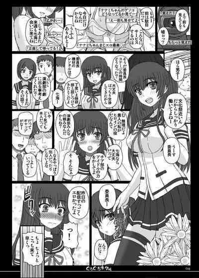 Shiawase no Katachi no Guruguru Netachou 84