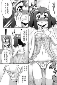 [Katou Jun] Avatar Trance! [Chinese] [鬼畜王汉化组] [Digital]