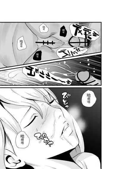 [Hachi Mega] Otonari-san, Jibun no Dekachichi ga Buki ni Naru to Kizuite Shimau w 2 ~Kinpatsu Gal to Junai Sex!~ | 鄰居小姐，察覺到自己的巨乳能夠成為武器w 辣妹AV女優篇 [Chinese]  [光明] [Incomplete]