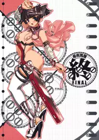 (C76) [Keumaya (Keuma, Nakamura Yanio)] Hyper Nurse Painkiller Kotone-chan [English] [YQII]