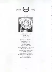 HABER EXTRA IV Shouji Umemachi Only Book 3 - SOLO