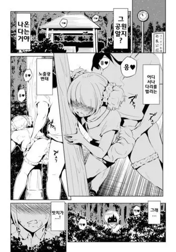 Bitch is Tooru