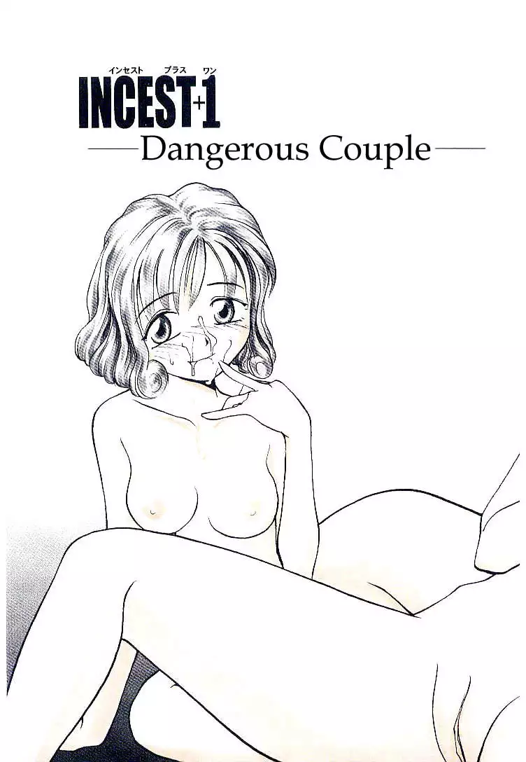 Jiru 2 - Dangerous Couple