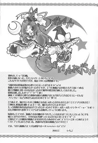 (C79) [Strawberry (Ichigo)] Demo Mima-sama no Sakunyuu nara Chotto Mitai kamo (Touhou Project)