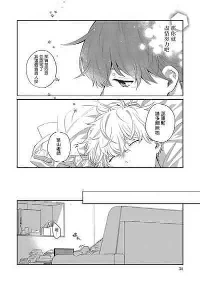 [Nomori Mochi] Hayama-sensei no Dakimakura | 叶山老师的抱枕 Ch. 1-5 [Chinese] [拾荒者汉化组] [Digital]