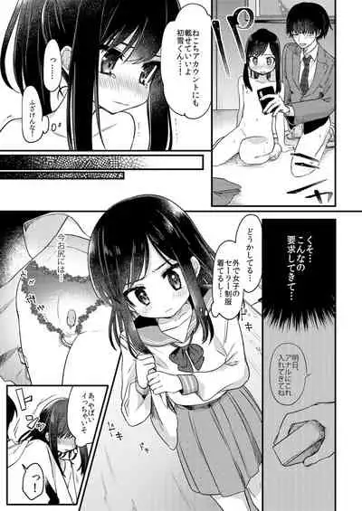 女装少年ねこちにガチ恋×