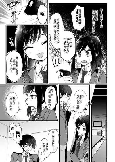 [PORYGON137 (Hidari Pory5n)] Josou Shounen Nekochi ni Gachi Koi [Chinese] [逃亡者x真不可视汉化组] [Digital]
