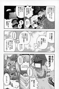 [Tecchan] Chikan Yuugi - Molester Game