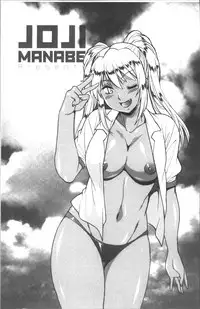 [Manabe Jouji] Katakute Futokute Atsui no o |  硬挺又粗大又熱的那個♡ [Chinese]