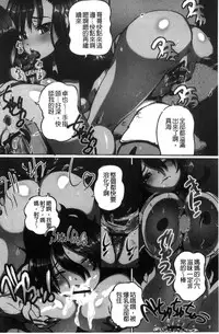 [Yuuki Tsumugi] Kanzen Ryoujoku Nisshi [Chinese]