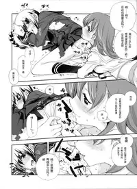 (C86) [Kyougetsutei (Miyashita Miki)] Sailor Fuku to Sanso Gyorai (Kantai Collection -KanColle-) [Chinese] [无毒汉化组]