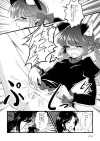 [Machikado-Mapoze (Various)] Touhou no Nyou no Goudou desu. ~Nido Aru Koto wa Sando Aru~ (Touhou Project) [Digital]
