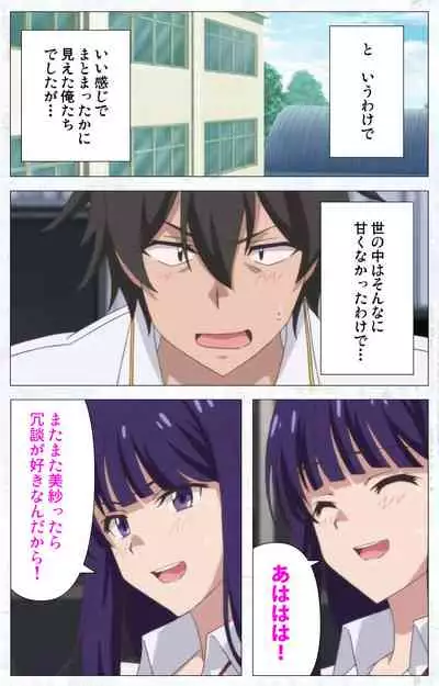 Kime koi takane no hana to osananajimi ga Kima tta riyu complete ban