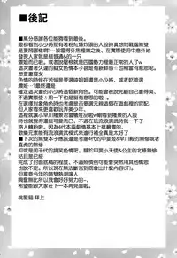 (C86) [U.R.C (Momoya Show-Neko)] Koshosho no Midarana Itazura (Samurai Warriors) [Chinese]  [空気系☆漢化 x 臉腫漢化組]