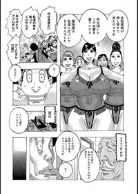 COMIC Magnum X Vol. 16