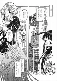 [Otonano Do-wa (Takei Masaki)] Shizuku no Hana, Kanmuri no Hime Soushuuhen - The flower of a drop, the princess of a crown