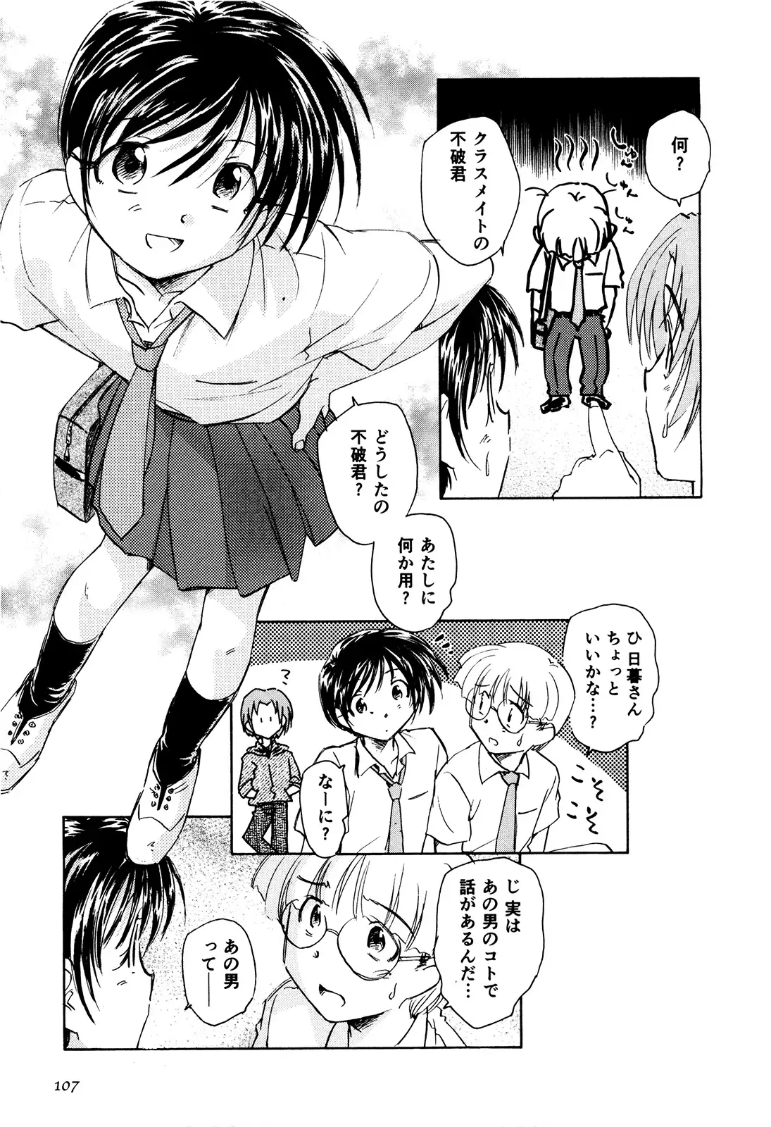 マは小悪魔のマ＋2