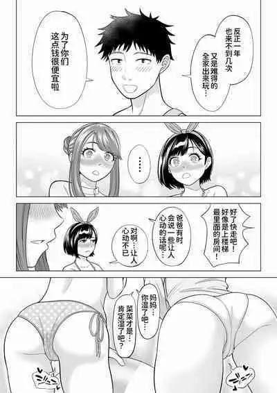 [Date Roku] Tsuma to Tsurego ga Onaji Hito (Ore) o Suki ni Naru no wa Idenshi-teki ni Touzen!? 2 [Chinese] [甜族星人x我不看本子个人汉化]