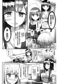 [Oouso] Ashikokism | 美腳摩擦主義 [Chinese]