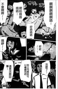 [Kawano Masatoshi] 超強淫コントロール [Chinese]