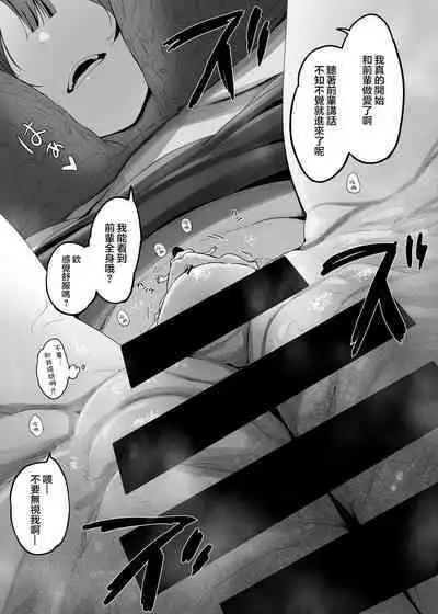 Ore no Seiheki ga  Kouhai ni Baretara Kouhai mo Onaji Seiheki datta | 我的性癖被公司後輩知道後沒想到她也是一樣性癖