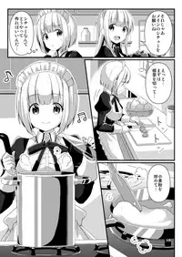 [TSF no F (Various)] TSF no F no Hon Sono 5 [Digital]